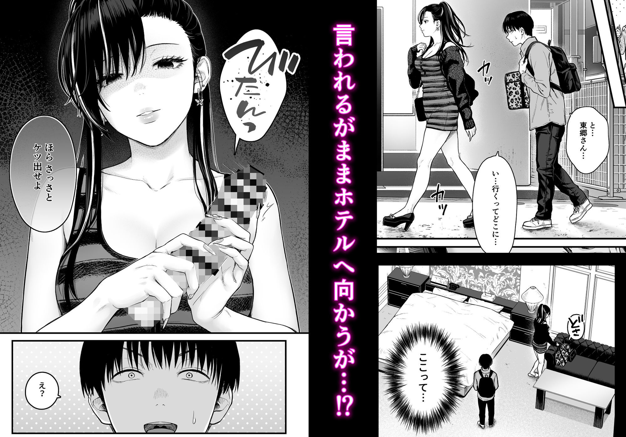 【エロ漫画フル】クラスのクールギャルと呼び出し×××4 | d_616883【同人】