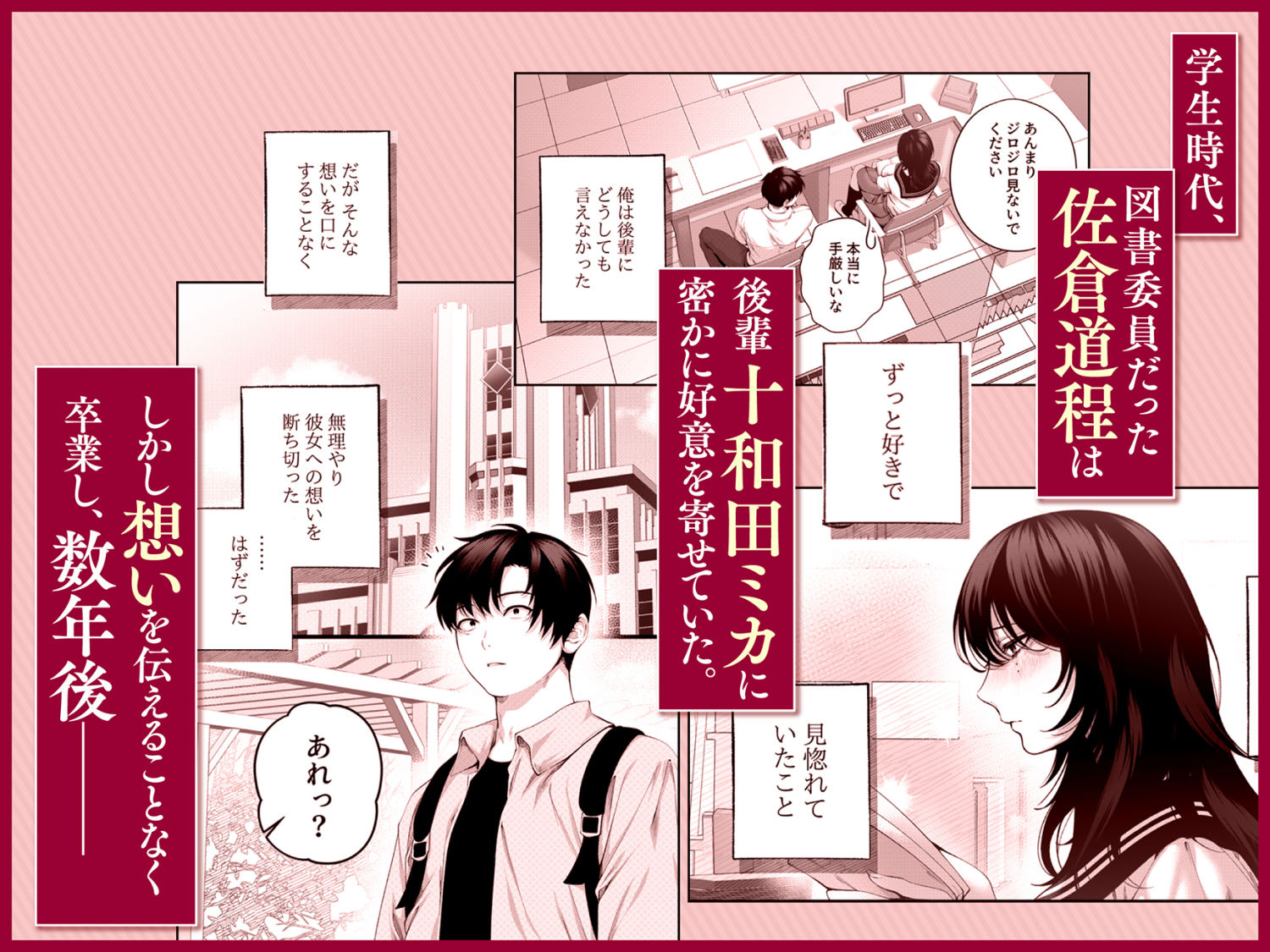 【エロ漫画フル】（自称）ヤリマンのナマイキ後輩と付き合うまでの話。 | d_641324【同人】