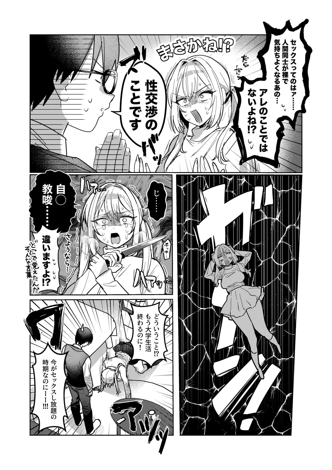 【エロ漫画フル】両片想いが実らないギャルさんはイラムラチクニーが止まらない！3 | d_723141【同人】