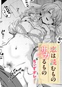 【エロ漫画フル】恋は読むものサカるもの（単話） | k568agotp12119【同人】
